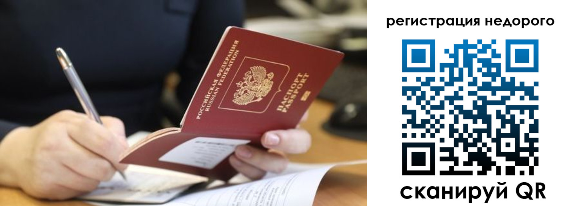 прописка гарантия в Удмуртии
