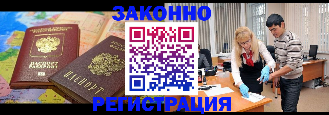 прописка для школы в Удмуртии